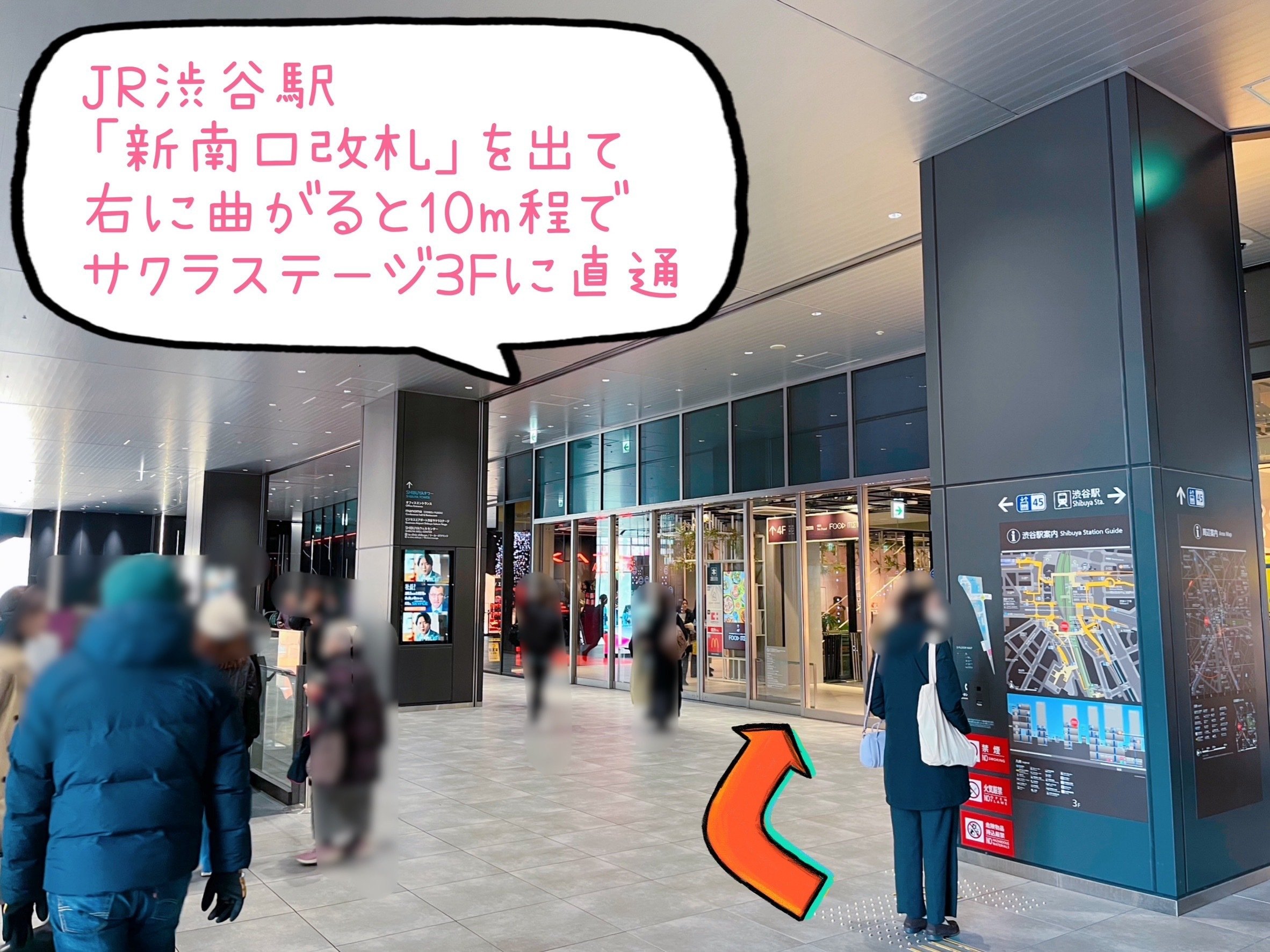 スクウェア・エニックス ガーデン＜渋谷オフィシャルショップ＞行き方