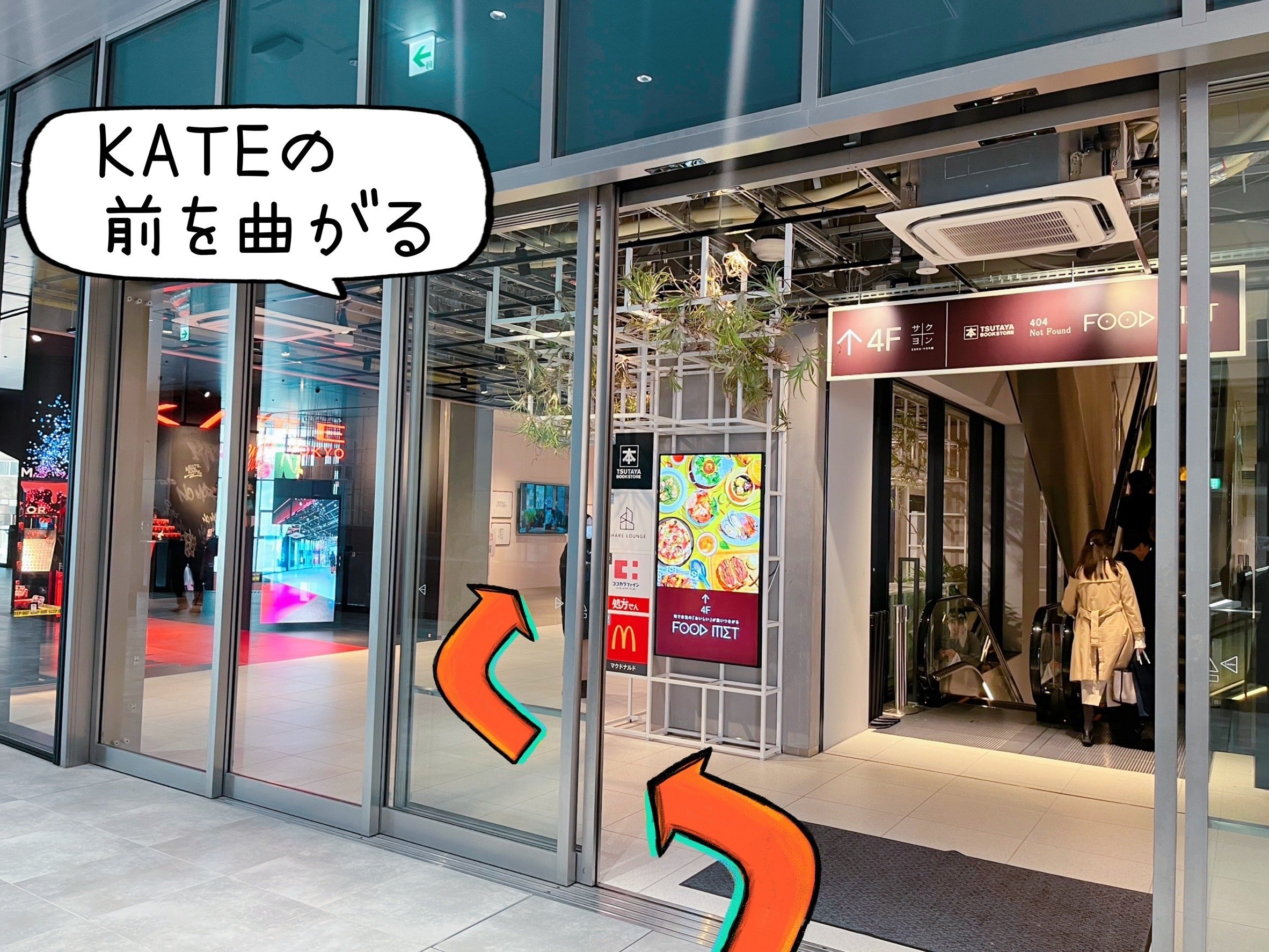 スクウェア・エニックス ガーデン＜渋谷オフィシャルショップ＞行き方