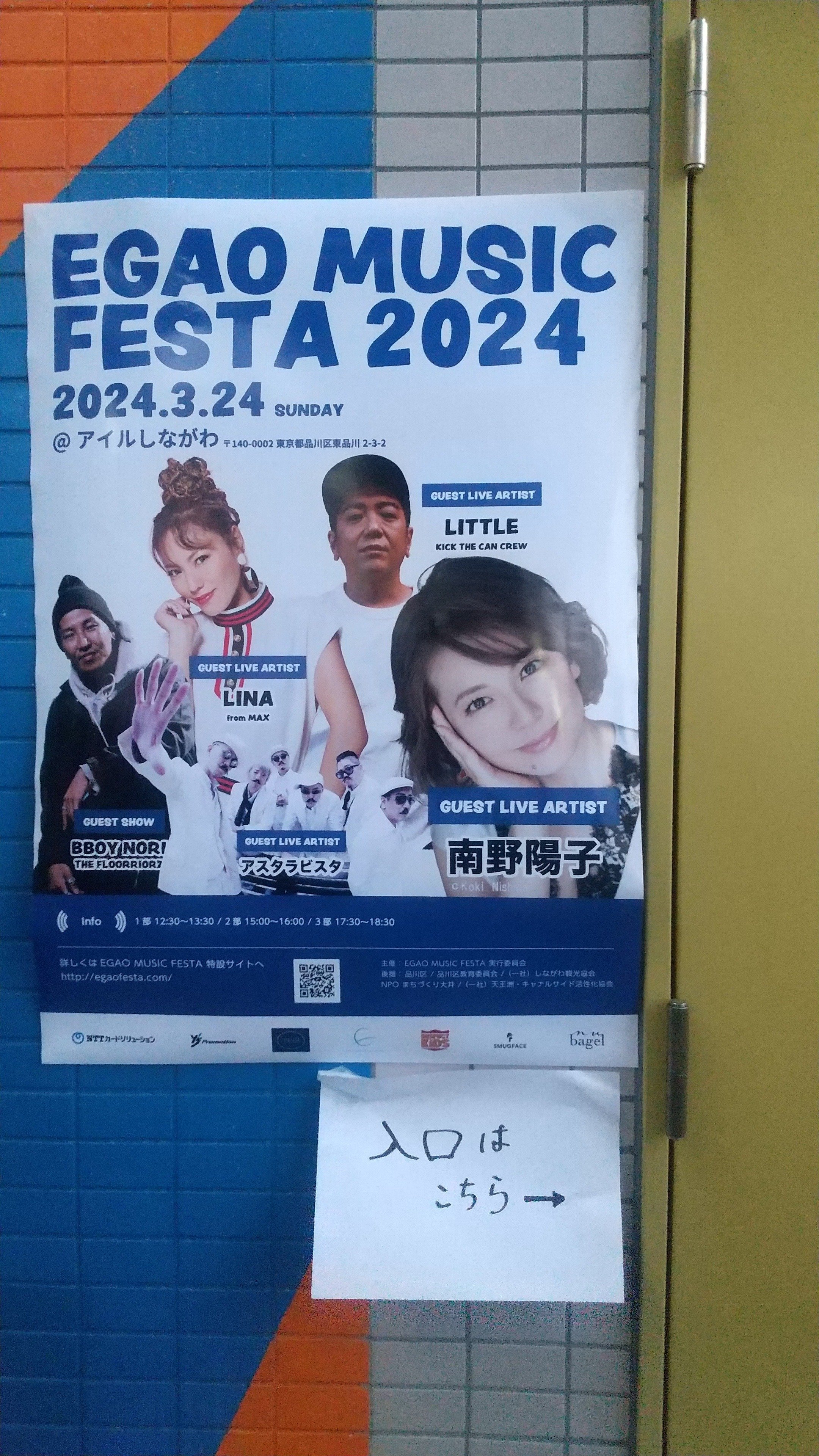 激レア　南野陽子　等身大パネル TiS 海外旅行ポスター　希少　入手困難 激レア 南野陽子 等身大パネル TiS 海外旅行ポスター 希少 入手