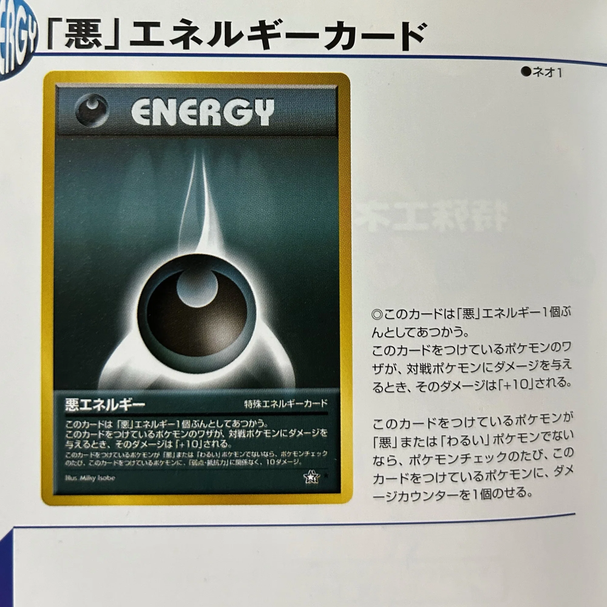 ①5種類目のneo1修正版｜orokin