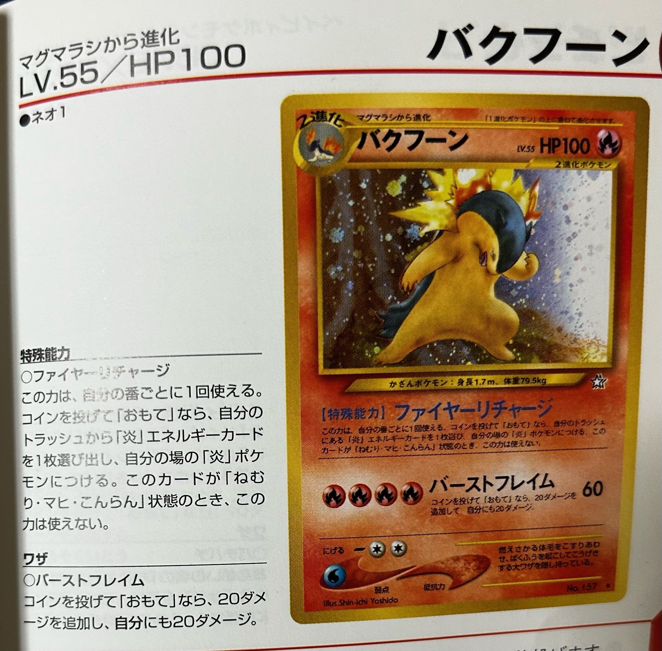 ①5種類目のneo1修正版｜orokin