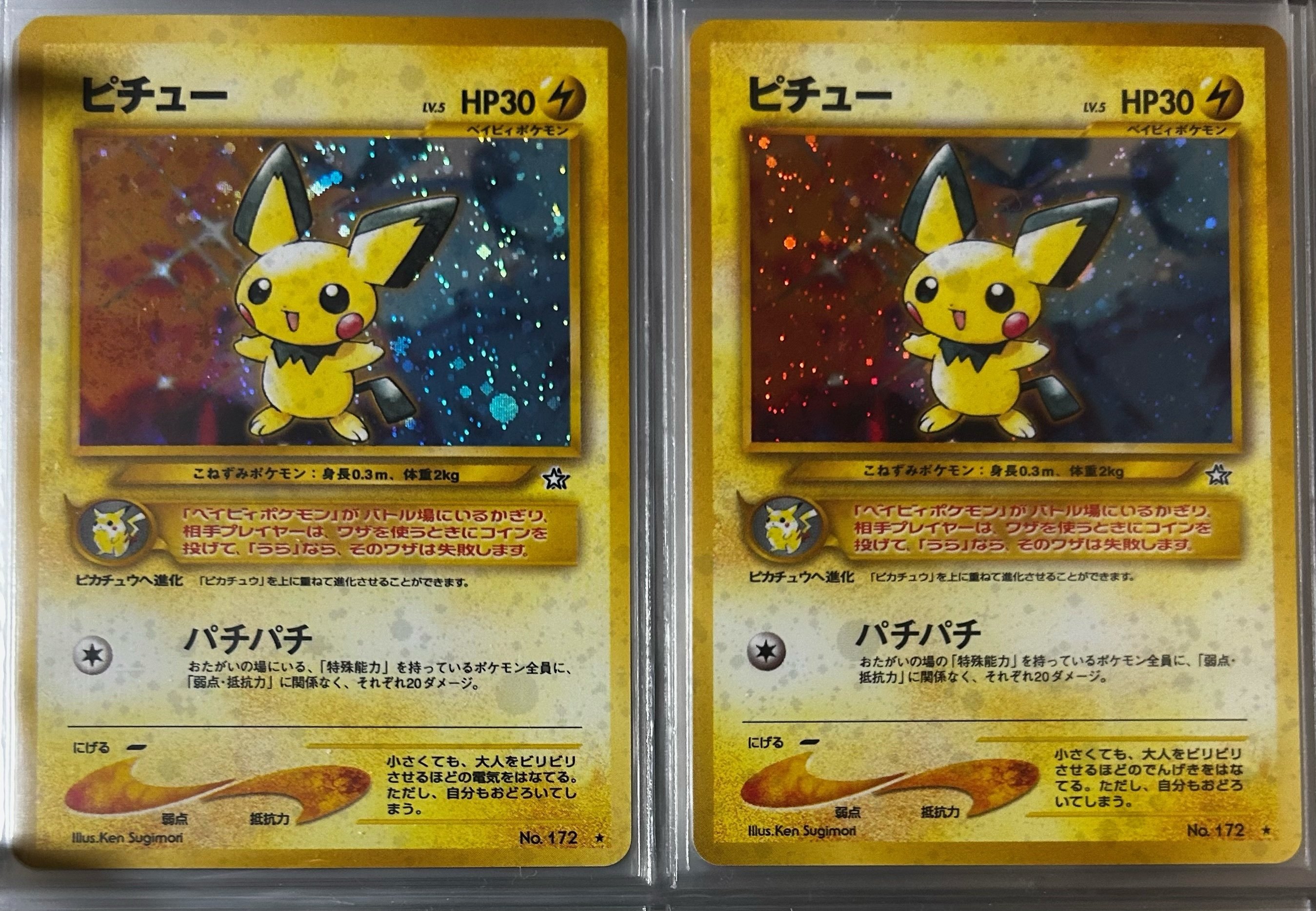 ①5種類目のneo1修正版｜orokin サ*バ様 ポケモンカード 旧