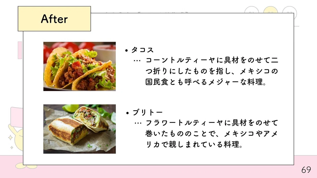 スライド作成術を伝授！presented by まーけん広報局｜早稲田大学マーケティング研究会