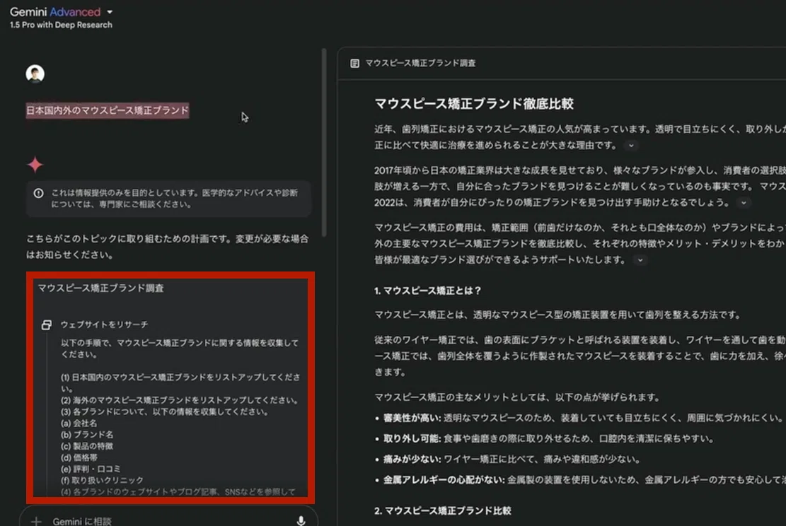 AI検索エンジン】優秀なのはどっち？Gemini 1.5 Pro with Deep