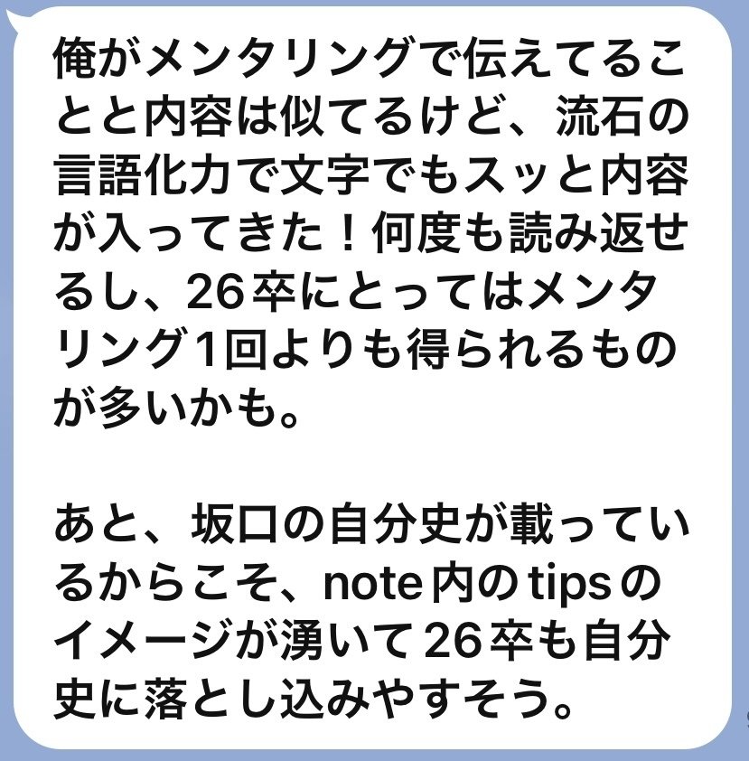 自分史解説。（通過ES付き）｜Sakaguchi