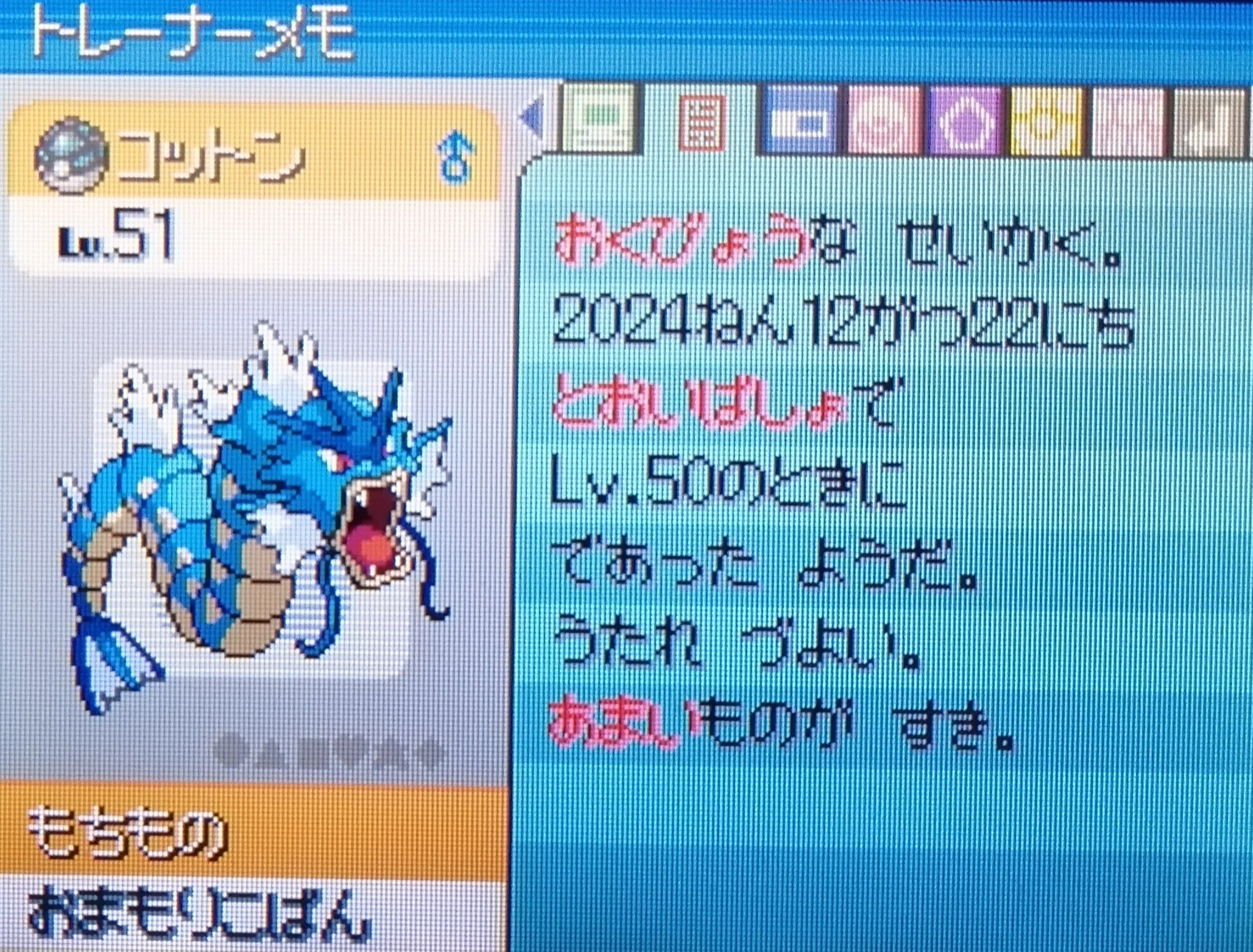 ポケモンDP Lv51のギャラドス1体でダイパのポケモンリーグ全抜き出来る