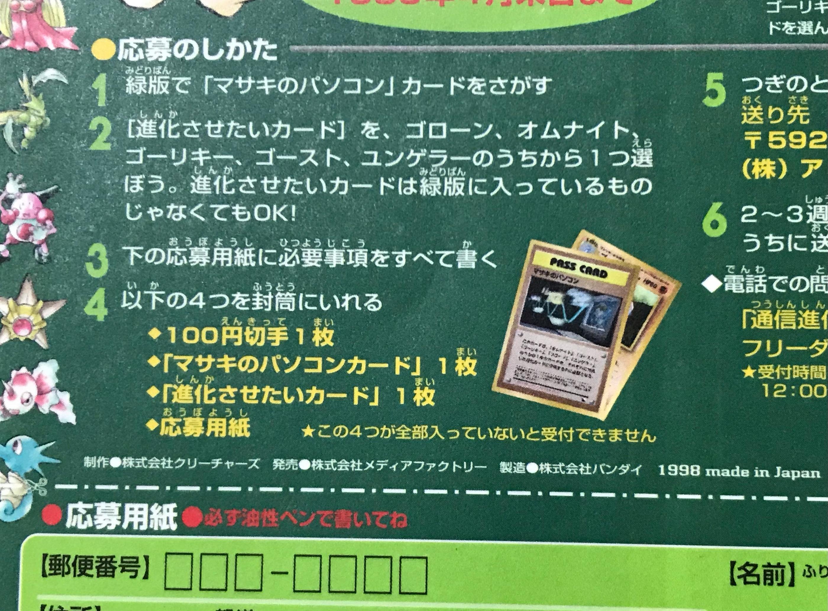 ポケモンカード　次世代ワールドホビーフェア特別限定拡張シート 5枚セット　旧裏 ポケモンカード 次世代ワールドホビーフェア 限定拡張シート 未剥離