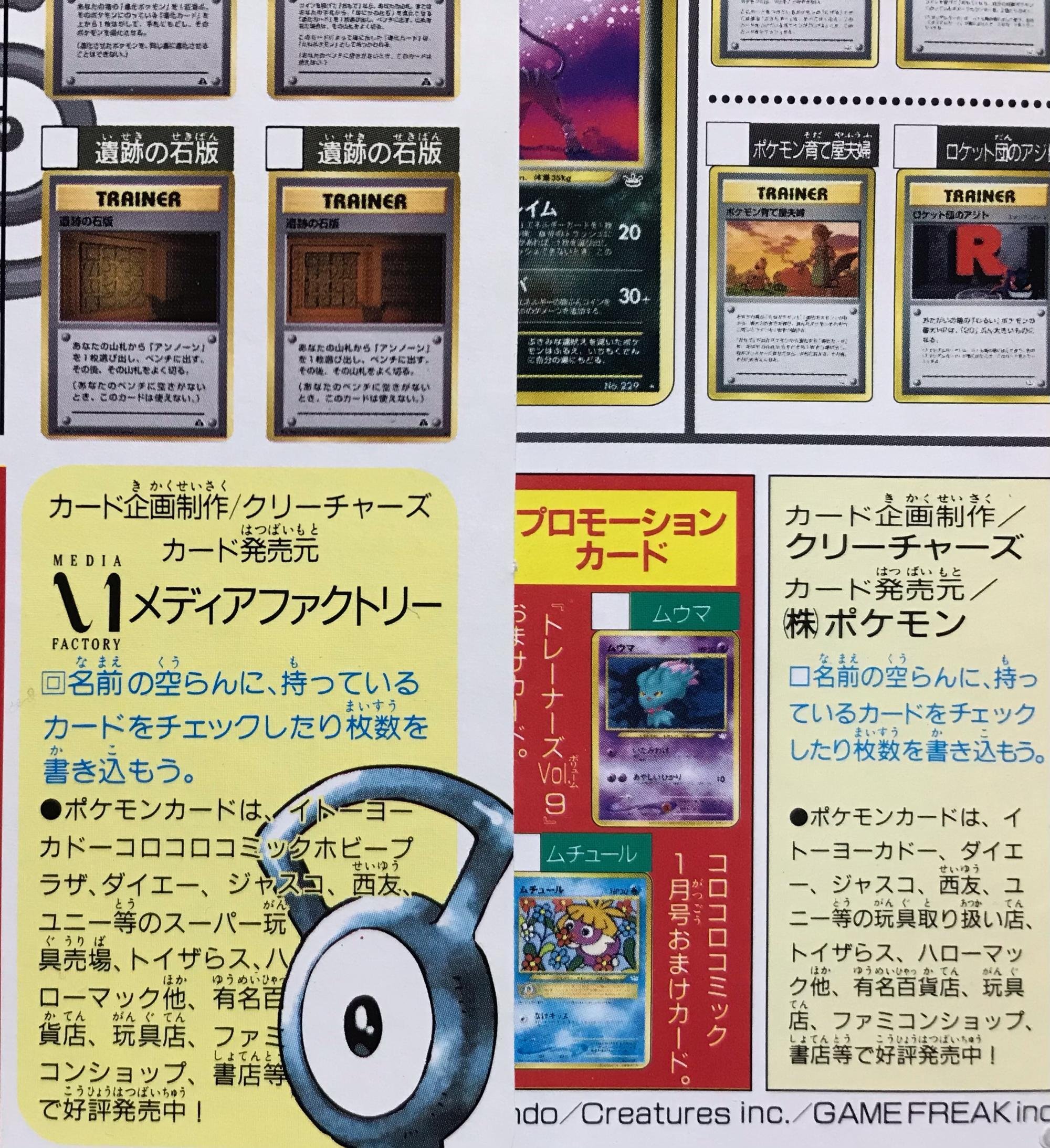 ②次世代ワールドホビーフェア特別限定拡張シートの秘密｜orokin