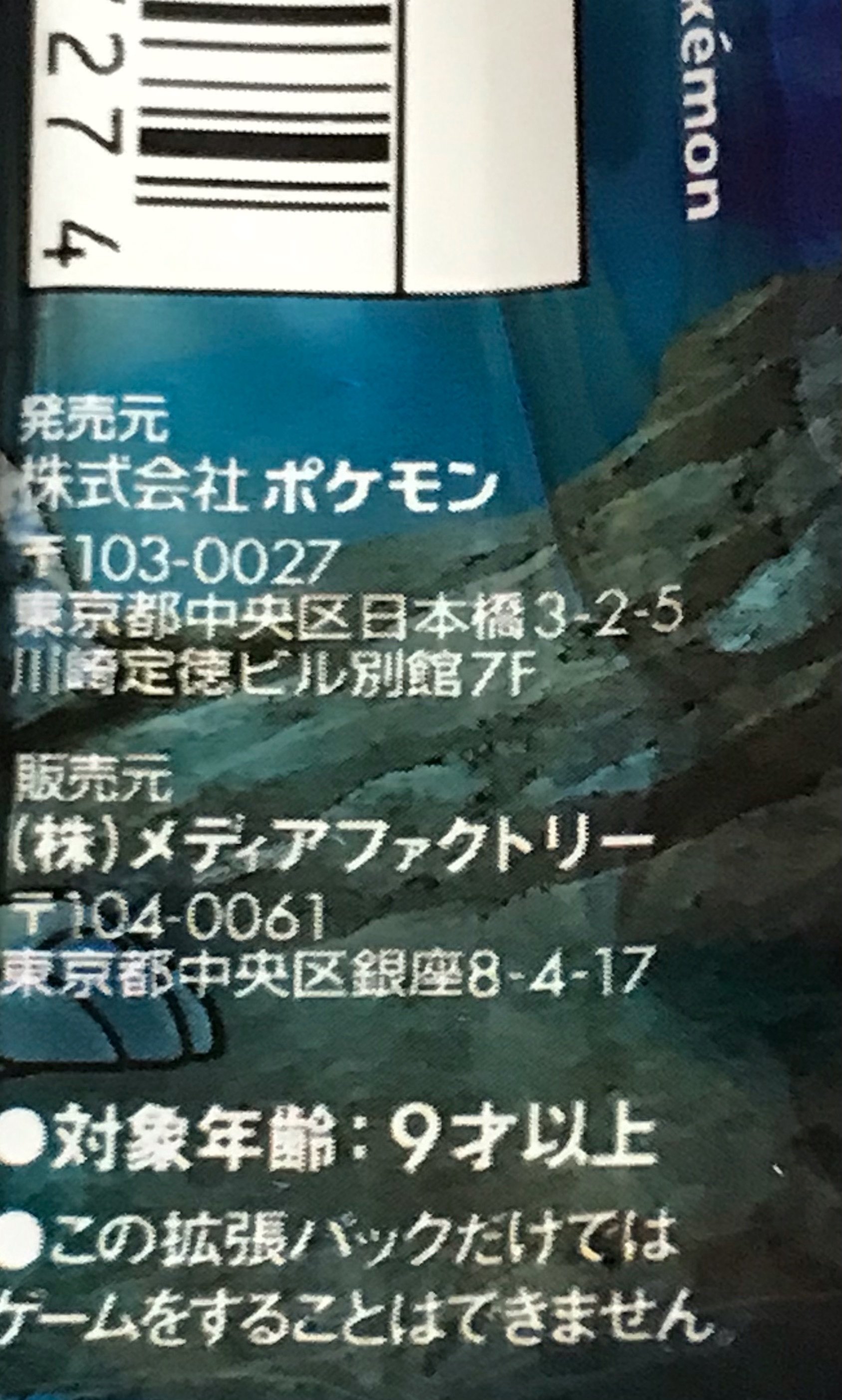 ②次世代ワールドホビーフェア特別限定拡張シートの秘密｜orokin