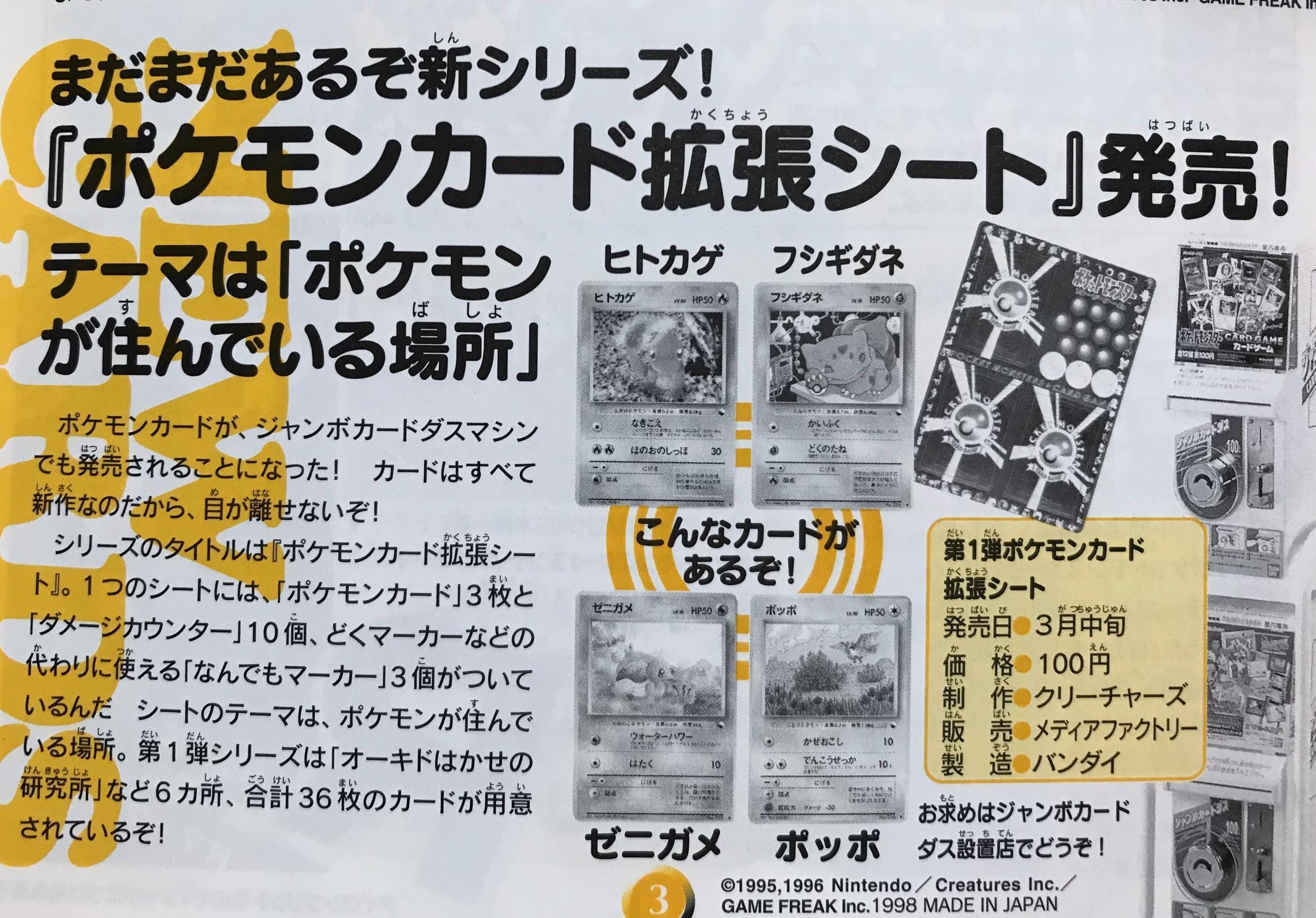 ②次世代ワールドホビーフェア特別限定拡張シートの秘密｜orokin