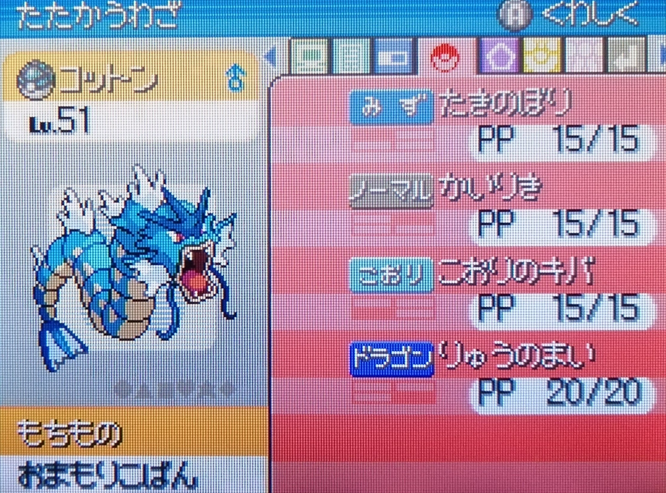 ポケモンDP Lv51のギャラドス1体でダイパのポケモンリーグ全抜き