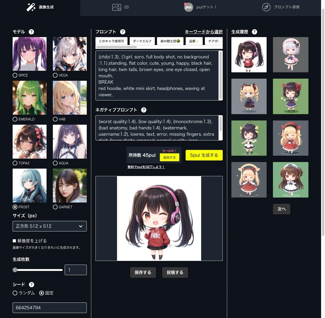 AI画像生成サイト(chichi-pui)を使ったShowroomアバターの作り方