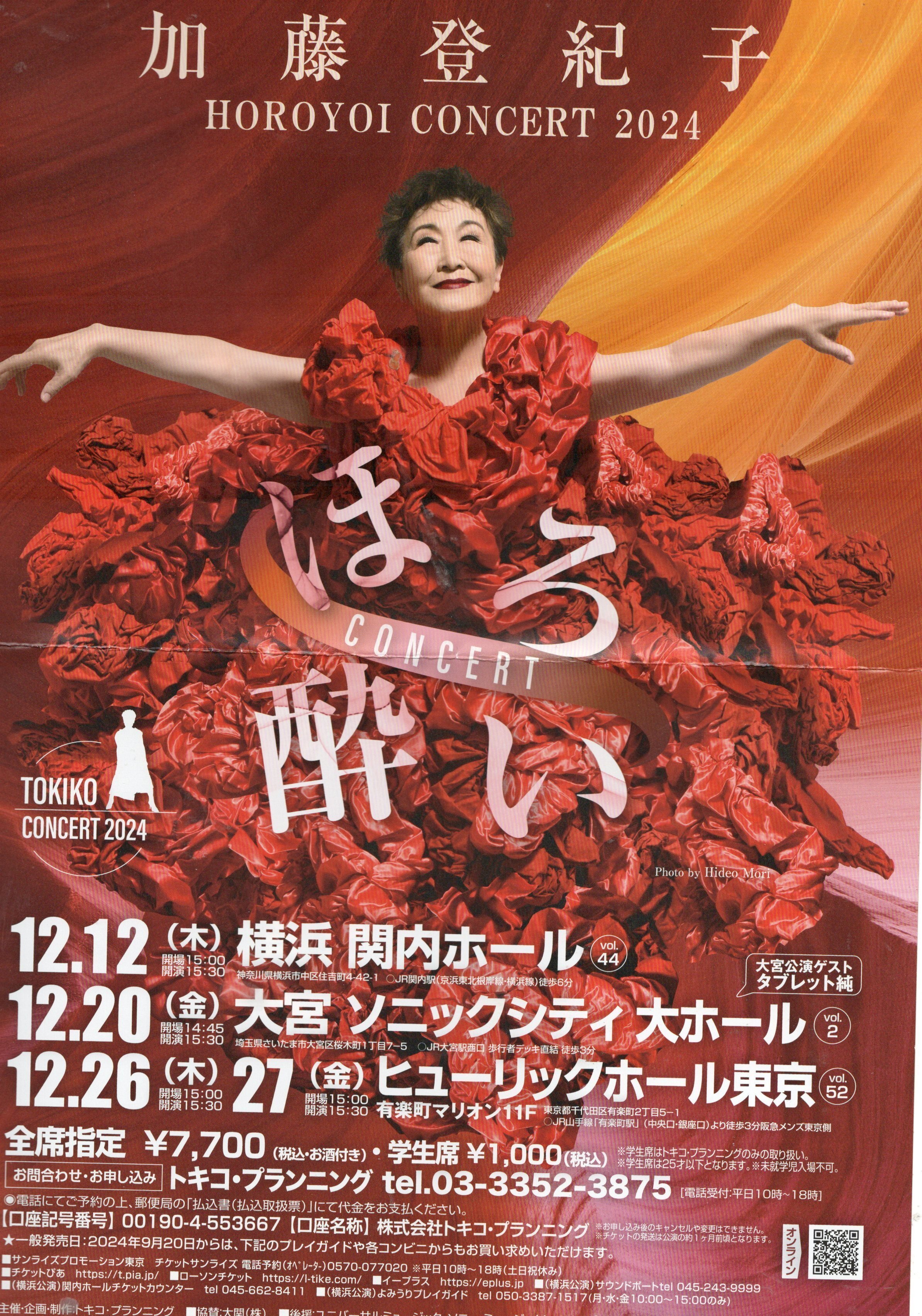 【即購入ok!!】超録 加藤登紀子ほろ酔いコンサート 20世紀編 超録 加藤登紀子ほろ酔いコンサート 20世紀編[CD] - 加藤登紀子