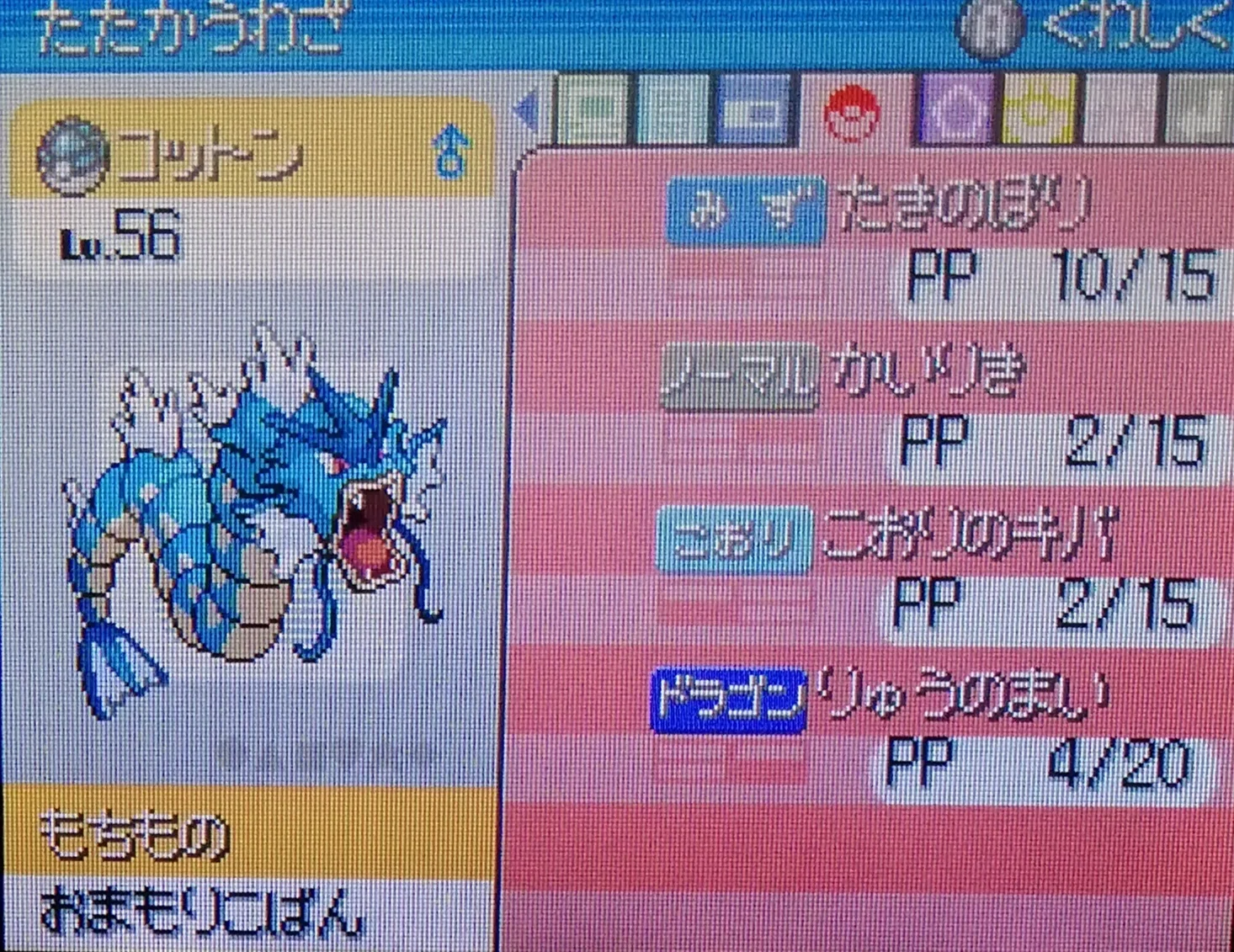 ポケモンDP Lv51のギャラドス1体でダイパのポケモンリーグ全抜き出来る