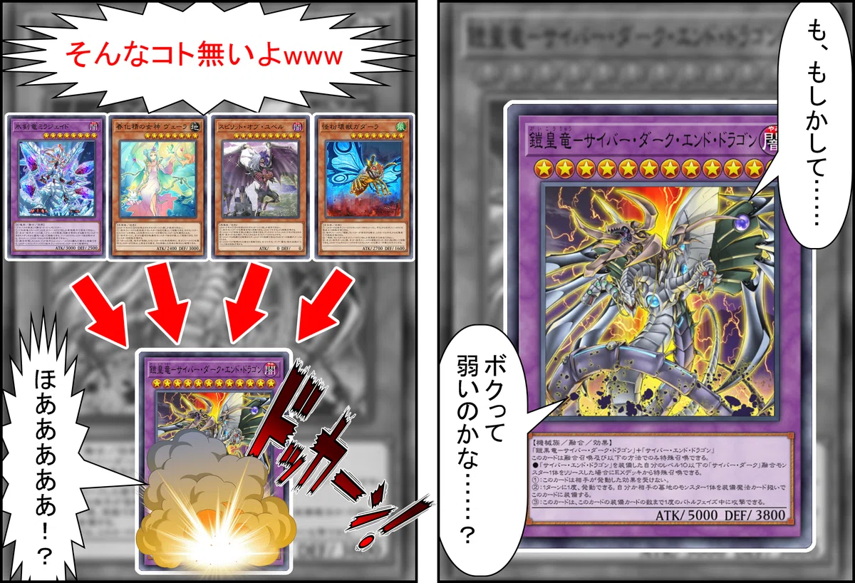 サイバーダークワールド、エマージェンシーサイバー、リミッター解除など 遊戯王MD】EXデッキ封殺！騎士皇サイバー・ダーク！！｜sanasana
