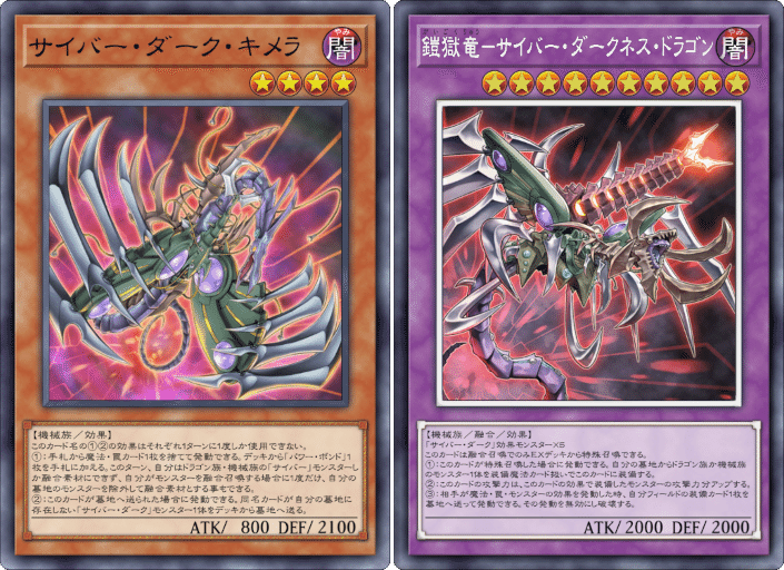 遊戯王MD】EXデッキ封殺！騎士皇サイバー・ダーク！！｜sanasana