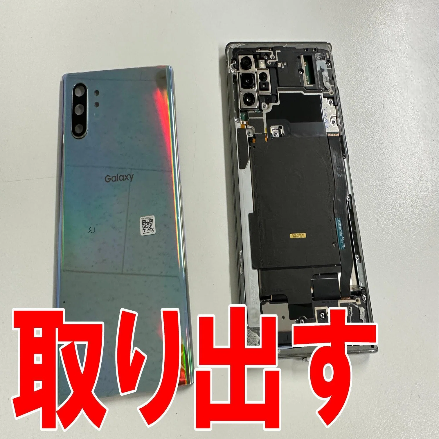 Galaxy Note10+の画面交換を45980円で対応中！何も映らない症状も郵送 