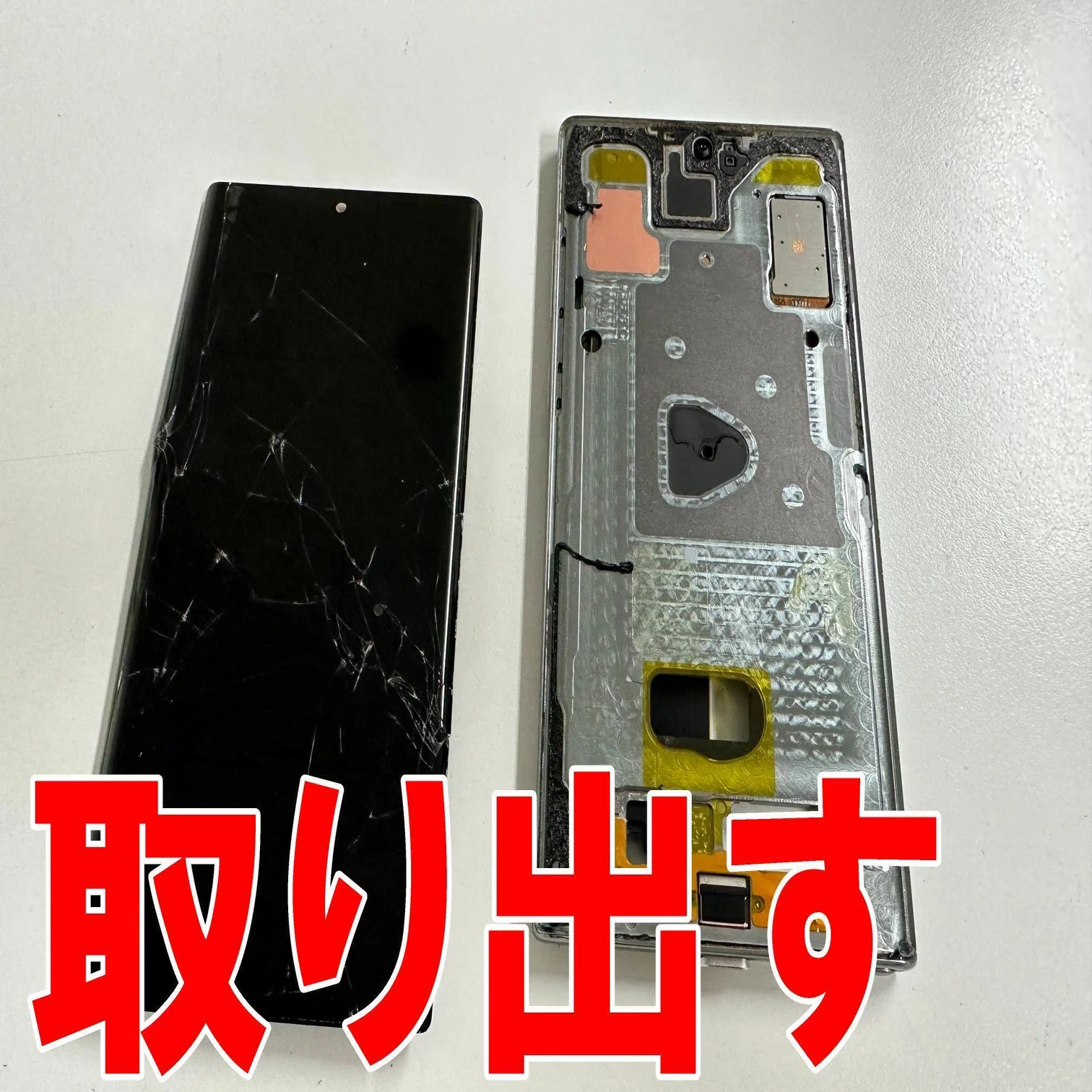 Galaxy Note10+の画面交換を45980円で対応中！何も映らない症状も郵送 