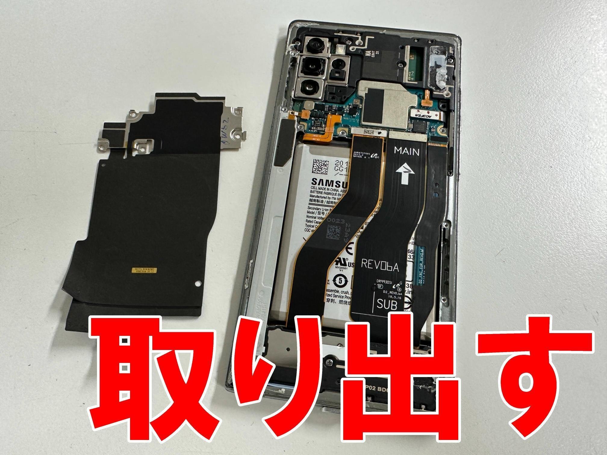 Galaxy Note10+ 交換後未使用品 楽天市場】galaxy note10+（修理パーツ｜スマートフォン・携帯