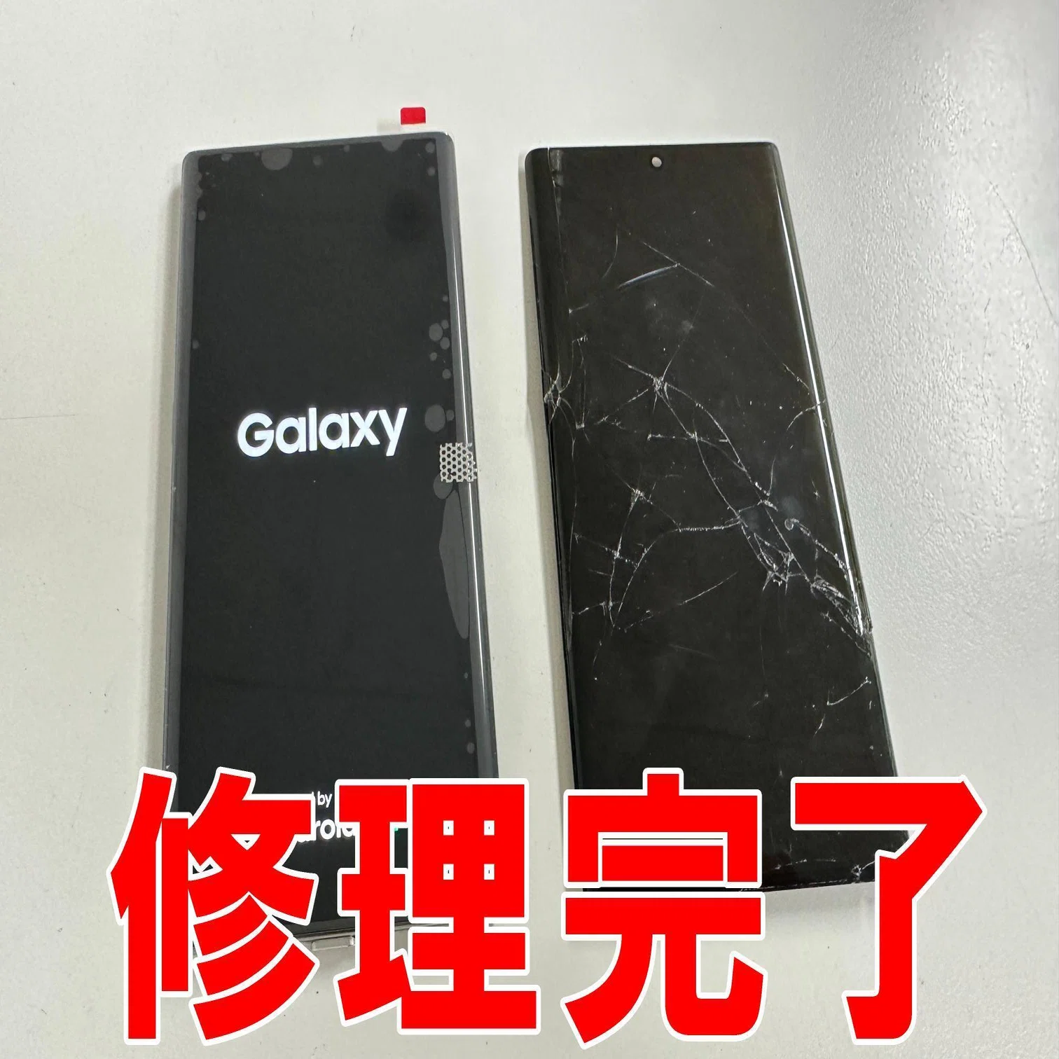 Galaxy Note10+の画面交換を45980円で対応中！何も映らない症状も郵送 