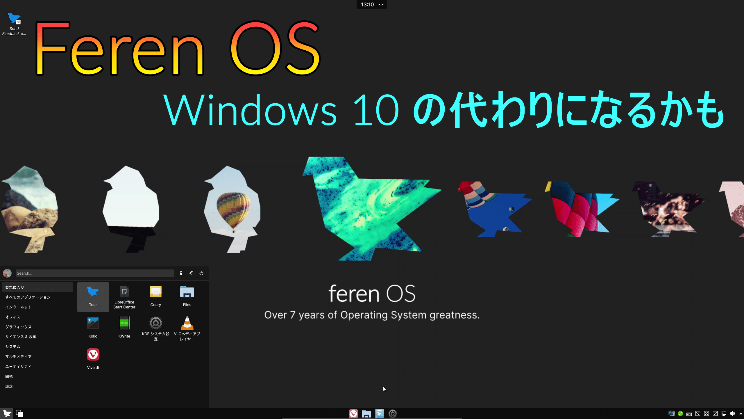 ☆Ｗｉｎｄｏｗｓ以外のOS、例えば豊富なアプリの使用や評価が比較的試しやすいリナックス系のＯＳの体験用にいかがでしょうか？:やや難ありの富士通モバイル・ノート・パソコン:FMV-BIBLO LOOX M/G30:●サイズ 270x35.2x189mm、重量 1.2ｋｇ:元WINDOWS７Starterで稼働してましたが、今:リナックス系ＯＳで稼働中 Windows」風な「Linux」ディストロを比較--「Zorin OS」と「AnduinOS