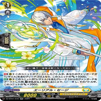 ヴァンガード　レザエル　SR まとめ DZ-BT01/SR22 奇跡の運命者 レザエル SR | ヴァンガード,DZシリーズ