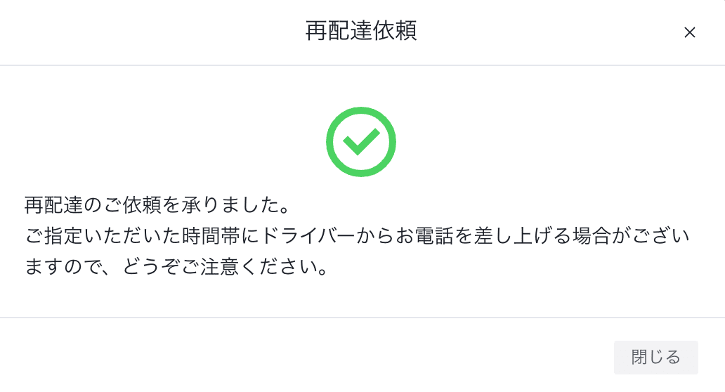 アリエクの届かない荷物（Choiceアイテム）｜BUTACO