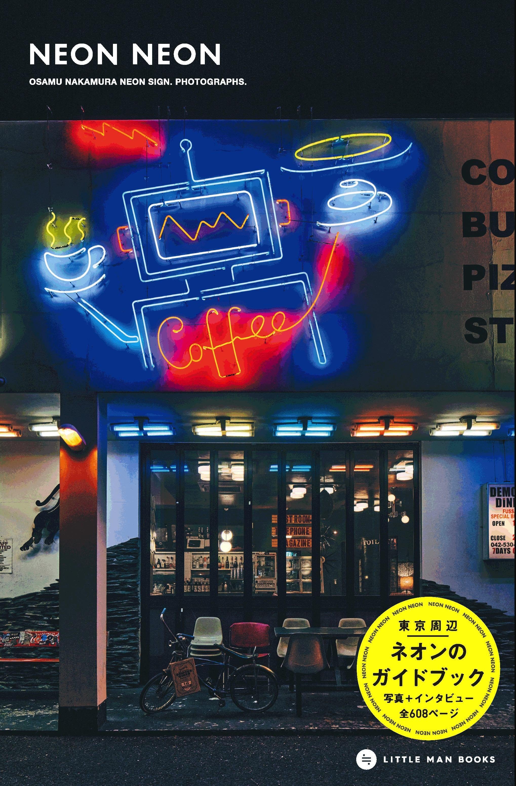 NEON NEON』から『NEON TOUR』へ 写真家 中村治インタビュー｜LITTLE