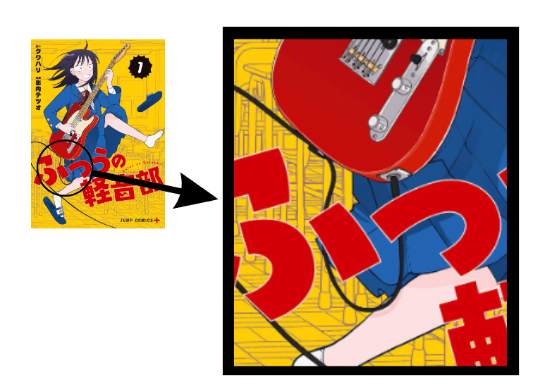 ふつうの軽音部 鳩野ちひろ、幸山厘、内田桃、藤井彩目、はーとぶれ