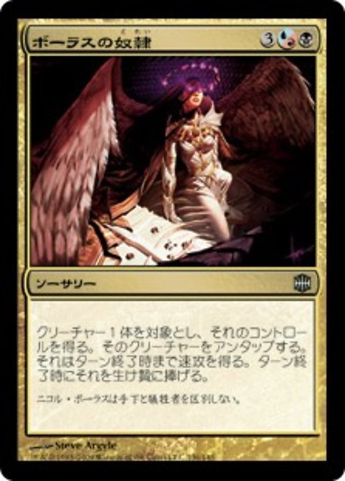 ニコル・ボーラス 希少なFoil -本人以外編-|John ニコル・ボーラス 希少なFoil -本人以外編-|John