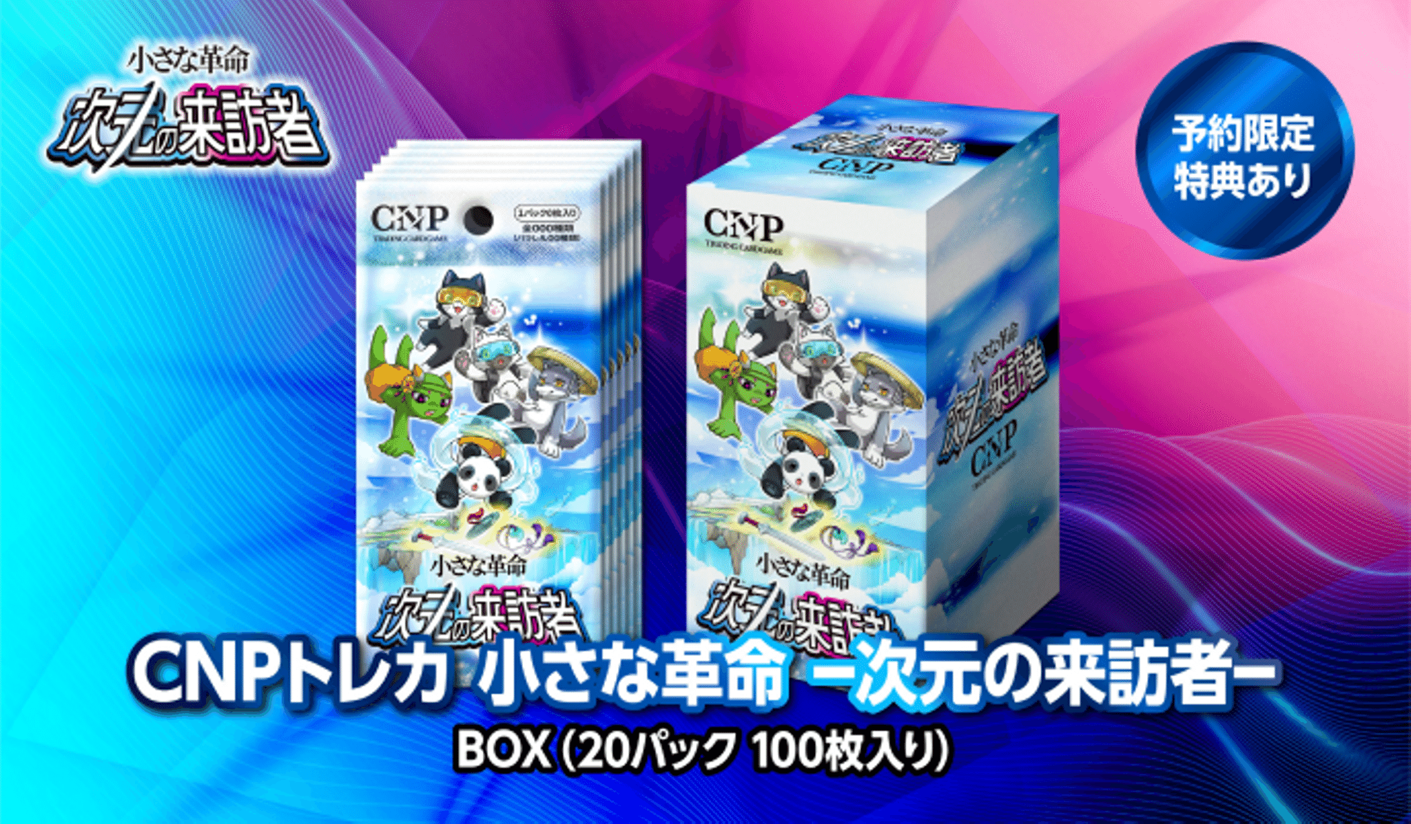今年は2億円以上売れました。CNPの1年を振り返る。｜イケハヤ