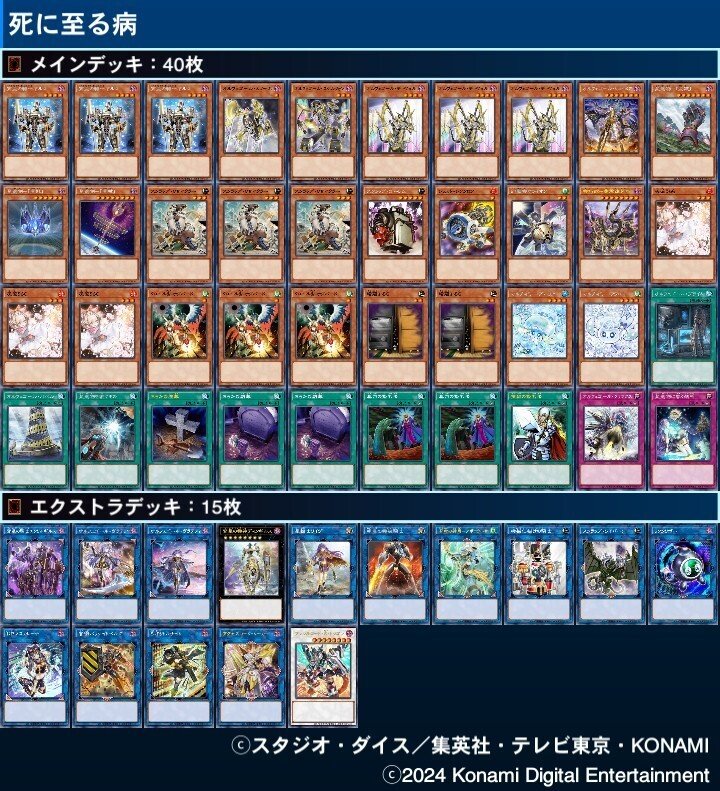 19 遊戯王 オルフェゴールデッキ 40枚＋EX15枚‼ - メルカリ