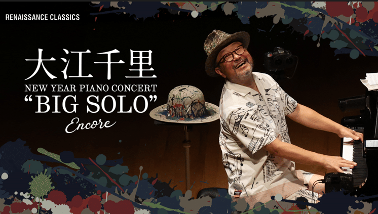 昭和100年始まりを告げる◇大江千里ツアー3 WAYS◇!!!｜SENRI OE 大江千里