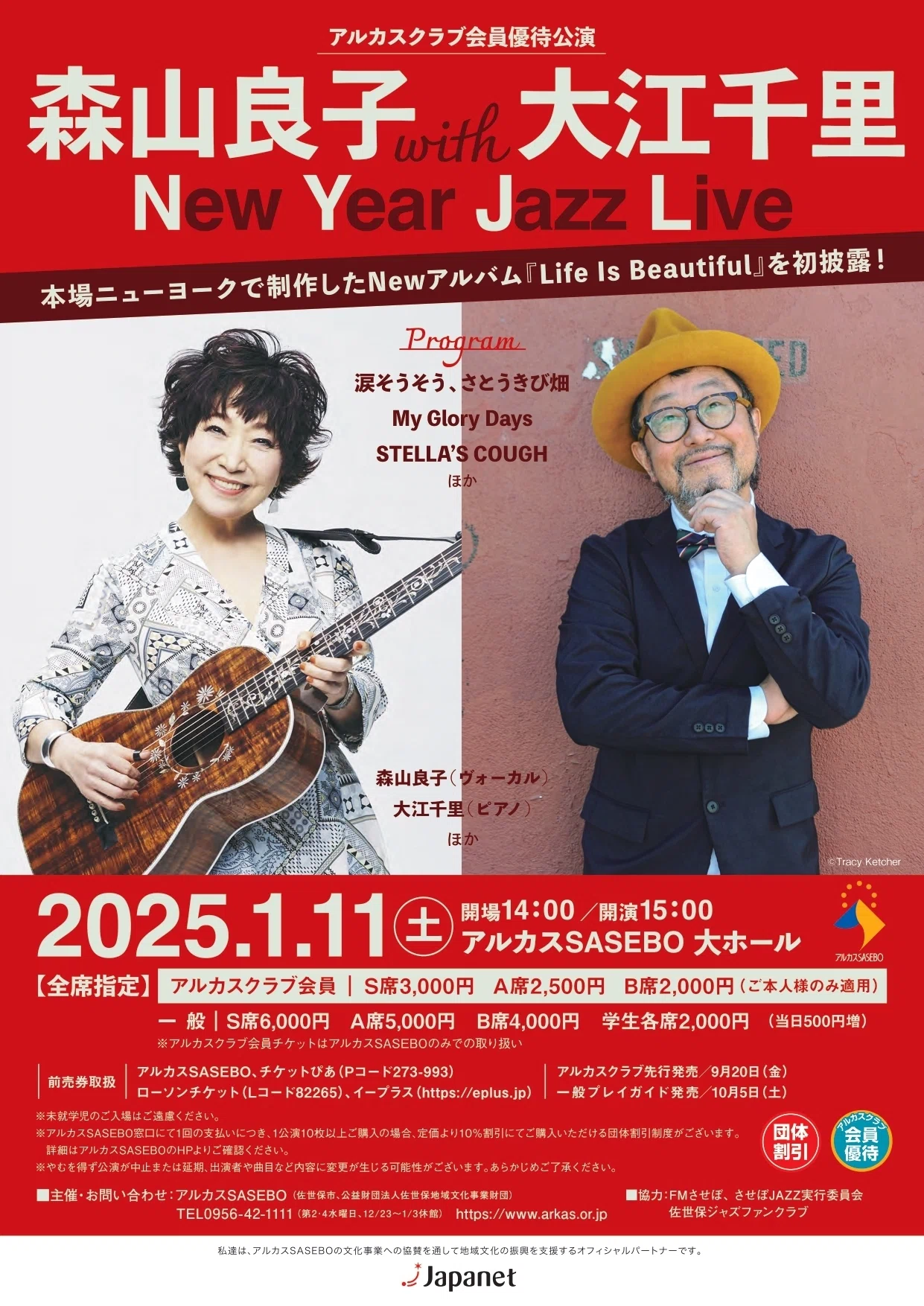 昭和100年始まりを告げる◇大江千里ツアー3 WAYS◇!!!｜SENRI OE 大江千里