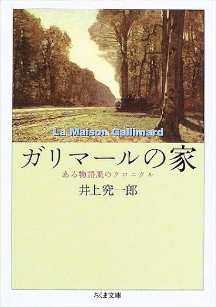 プルーストからマルタン・デュ・ガールへの助言｜Eugênio Sibaccio