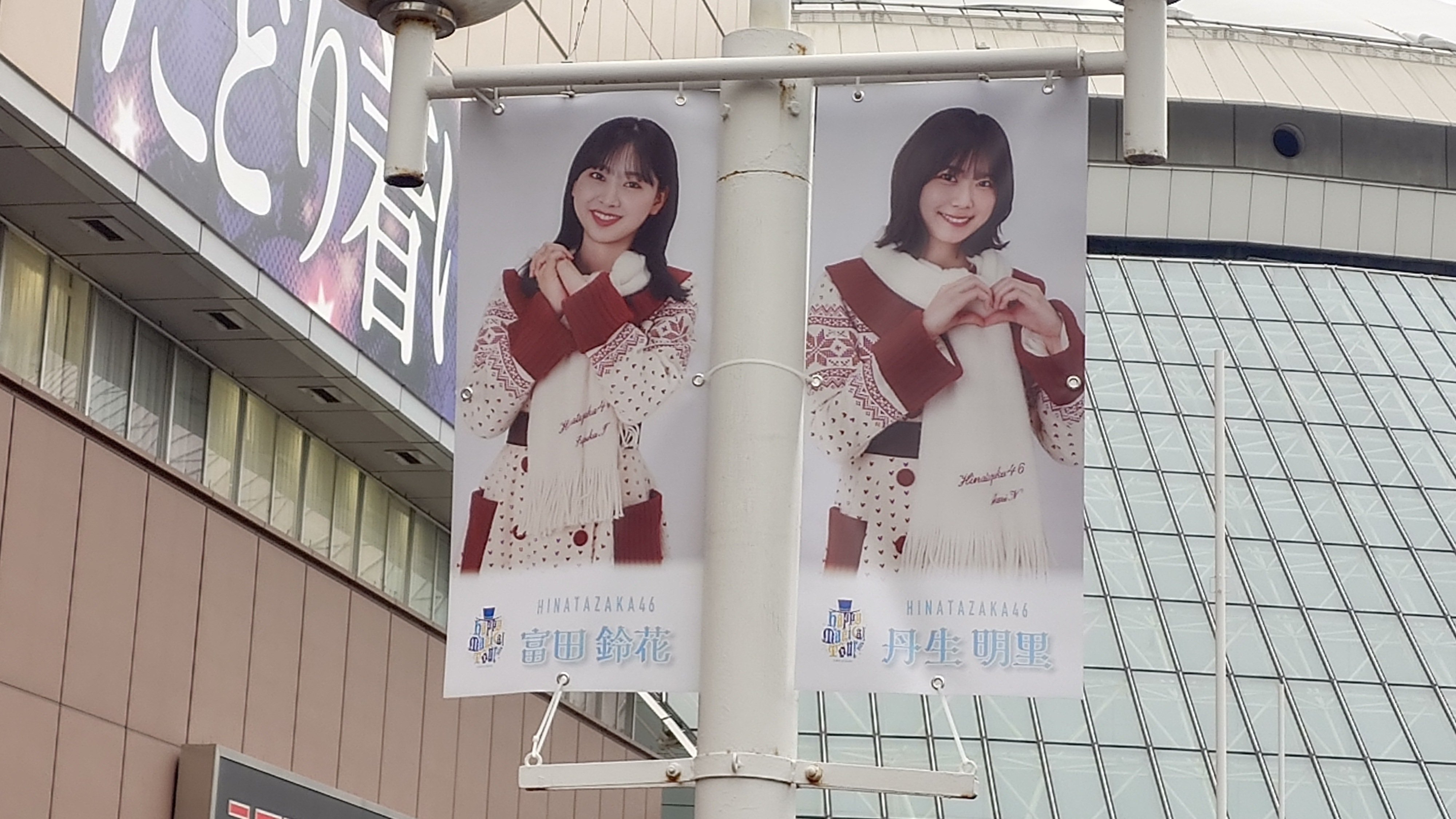 日向坂46 Happy Magical Tour 2024 東京ドーム公演 備忘録｜kiviak53