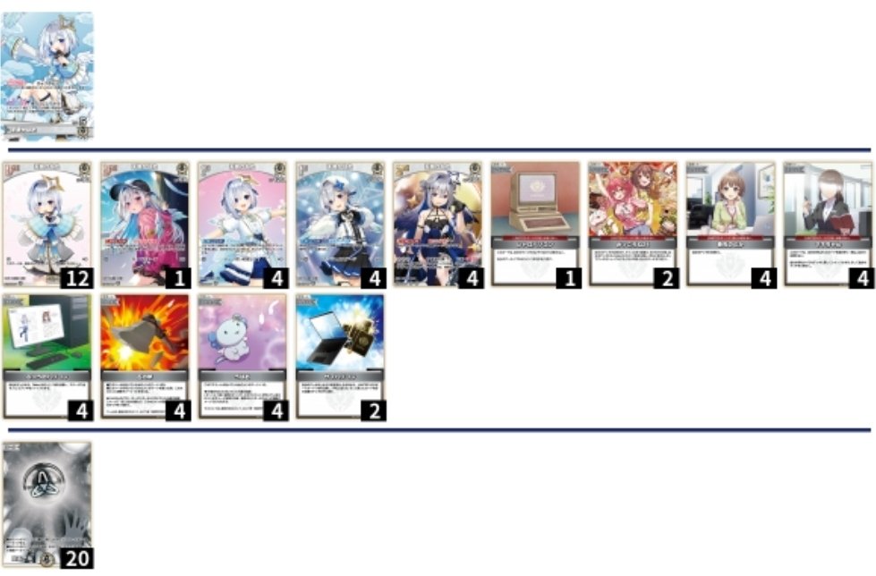 ホロライブOCGにおける強いデッキとは|レア好き ホロライブOCGにおける強いデッキとは|レア好き