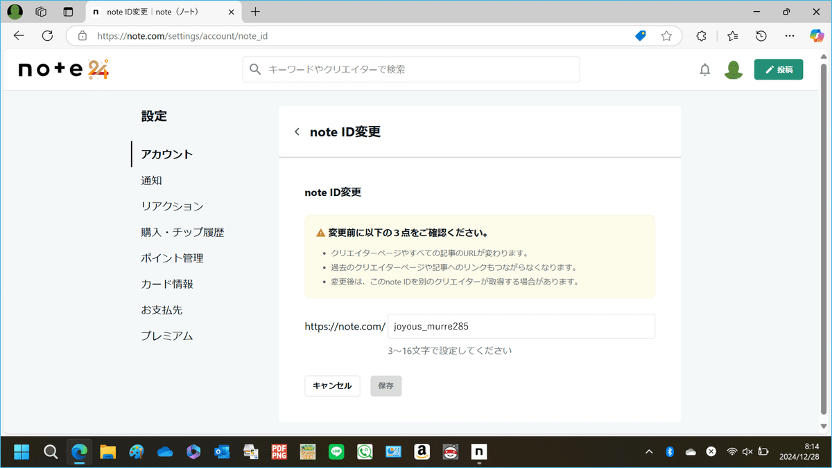 0388.note ID 変更す｜柳 秀三