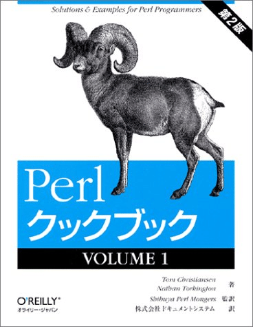 Perlを学ぶためにおすすめの本/書籍7選｜webdrawer