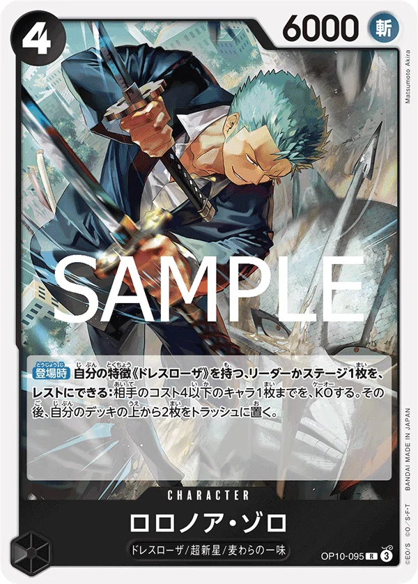ワンピースカード】フラッグシップバトル2連覇！ジョズロック型青黒
