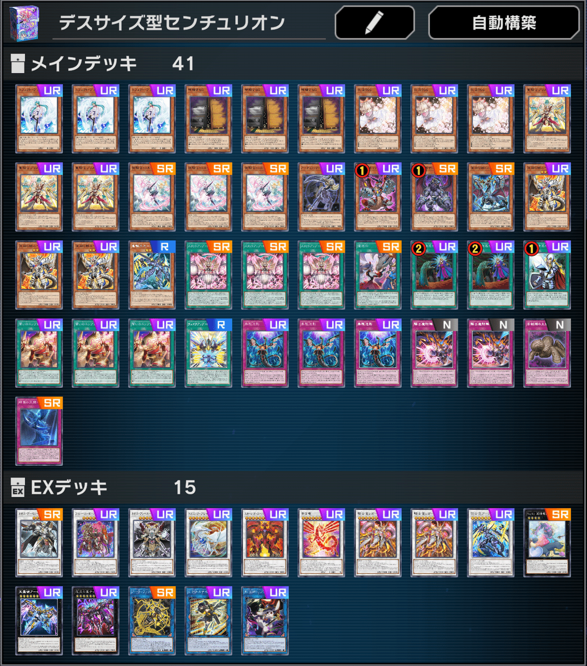 遊戯王MD】デスサイズ型センチュリオンのすすめ【遊戯王デッキ 遊戯王MD】デスサイズ型センチュリオンのすすめ【遊戯王デッキ