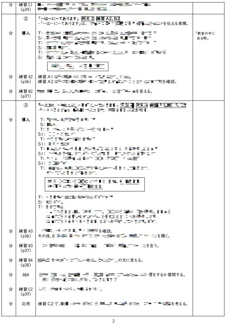 手作り教案】みん日 初級Ⅱ 第30課｜ゆーじ@日本語904