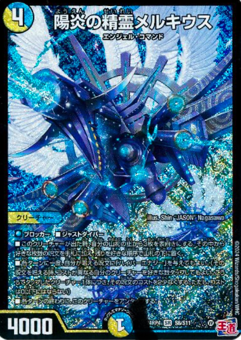 正月だからアダムスキーを使いたい｜エンデ アリス