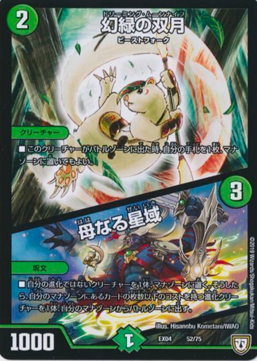 正月だからアダムスキーを使いたい｜エンデ アリス