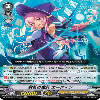 Pスタン シャドウパラディン 純黒魔女軸 Ver.1.6 2025.3｜おりべ