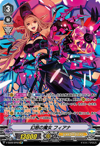 Pスタン シャドウパラディン 純黒魔女軸 Ver.1.6 2025.3｜おりべ