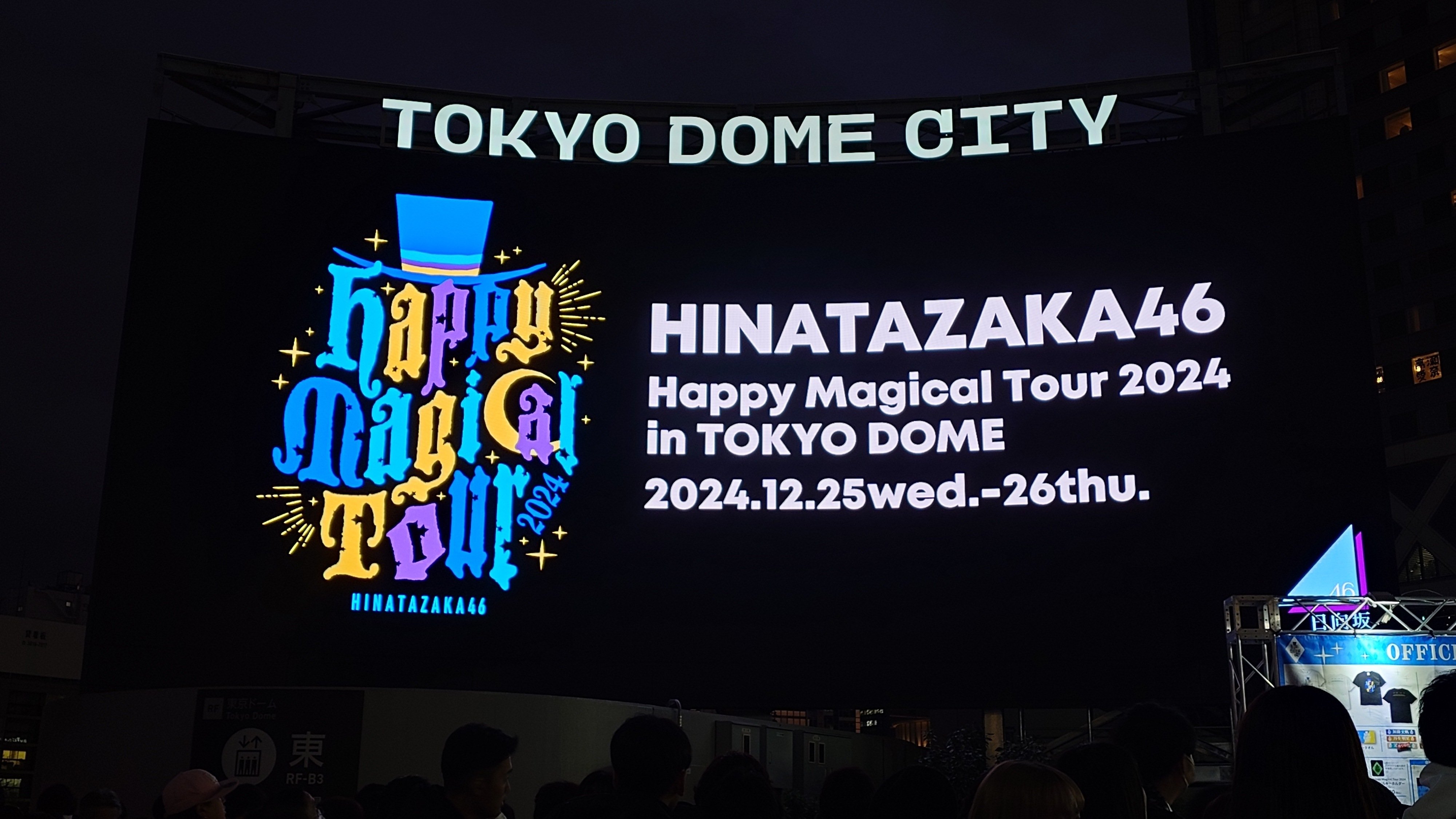 山口陽世　Happy Magical Tour 2024 オープニング衣装 日向坂46 生写真 オープニング衣装 山口陽世 チュウ - メルカリ