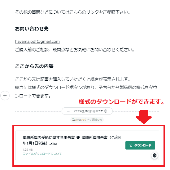 入力用PDF】(付表)連帯債務がある場合の住宅借入金等の年末残高 入力用PDF】(付表)連帯債務がある場合の住宅借入金等の年末残高