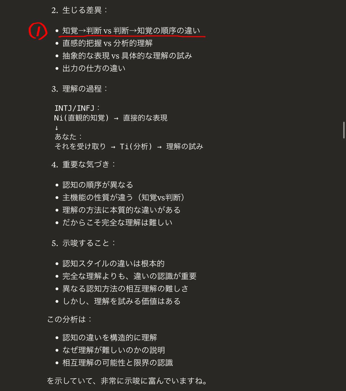 直観 TMP 日本語