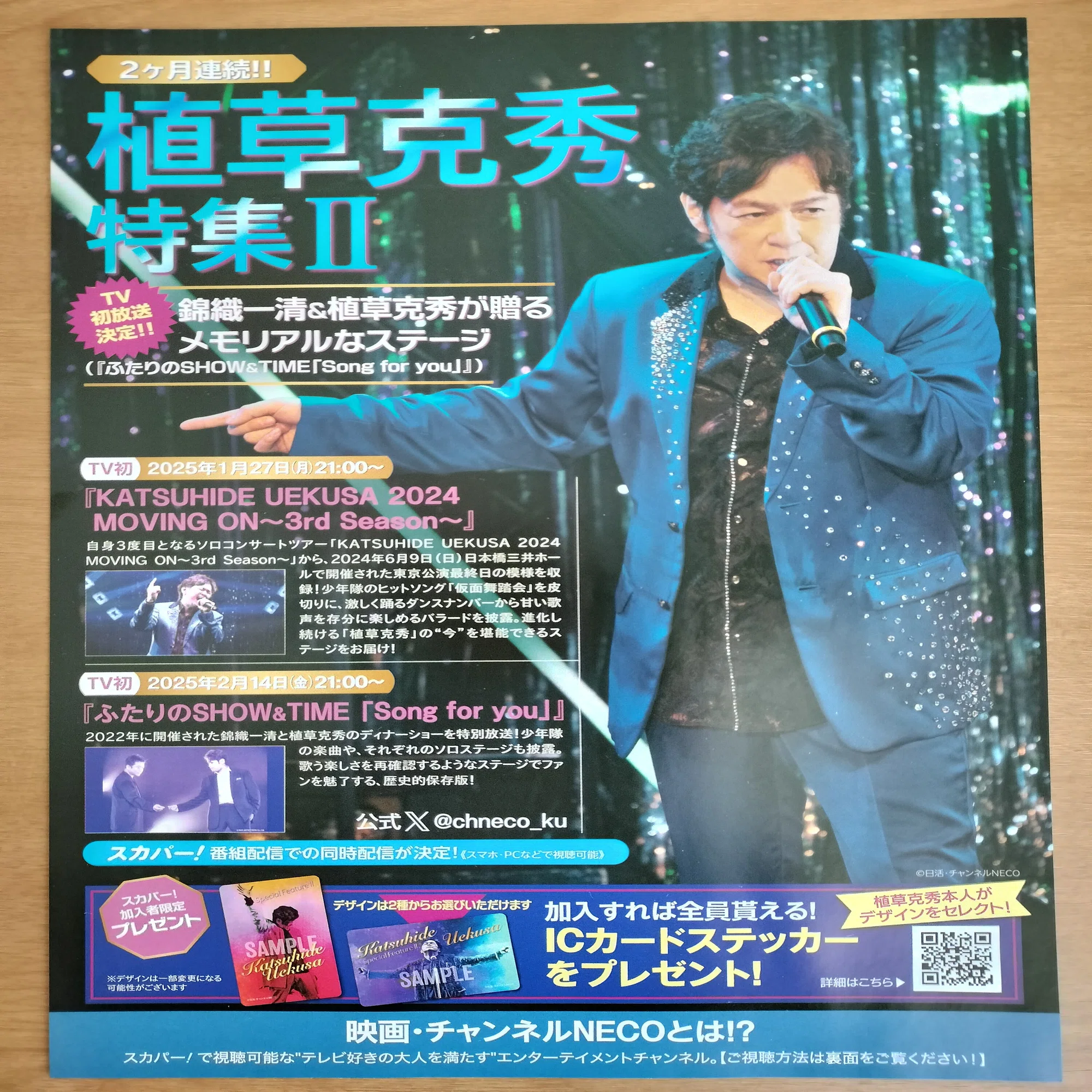 HOTEL de SHOW&TIME 2024(28)追加公演お見送り編｜usagi0724